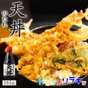 ソラチ 北海道のたれ屋 天丼のたれ 265g 北海道 天丼 タレ たれ たれ屋 簡単 万能 プレゼント ギフト ご当地