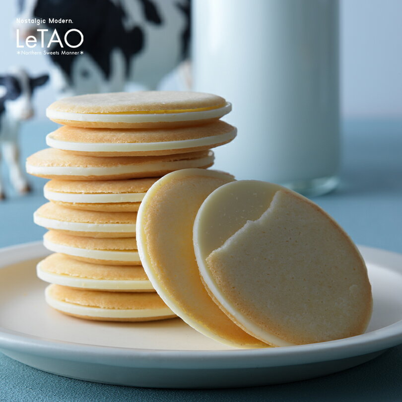 ルタオ LeTAO 小樽色内通り フロマージュミルク 16枚入 送料無料 北海道 小樽市 ラングドシャ 焼き菓子 チョコレート 洋菓子 プレゼント 贈り物 ご当...