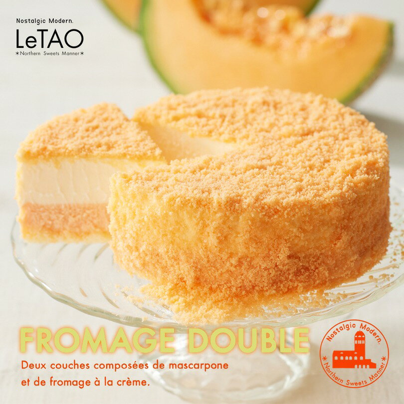 ルタオ LeTAO メロンド�