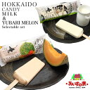 長沼あいす 北海道キャンディ ミルクor夕張メロン 1本入 選べる5個セット 送料無料 送料込み アイスキャンディキャンディ 北海道産生乳100%使用 ミルク味...