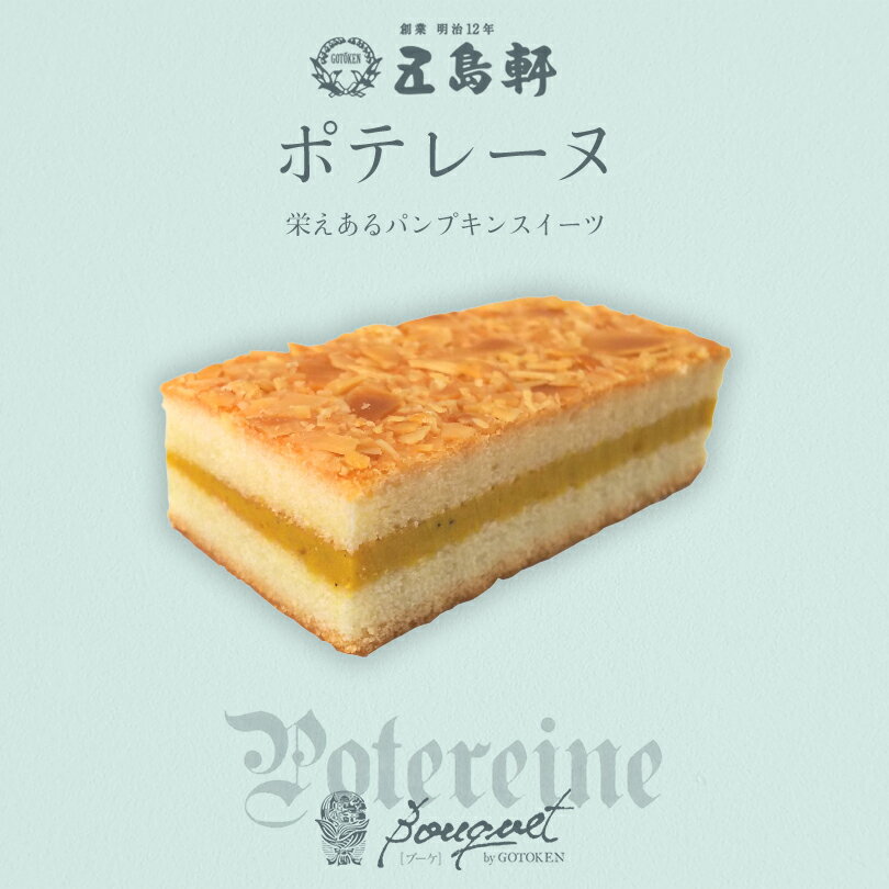 【かぼちゃスイーツ】有名店など！高級で美味しいお菓子・スイーツのおすすめは？