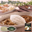 五島軒 カレー レトルト あいがけカレー 中辛 3個セット 送料無料 北海道 函館 人気店 2種類 レトルト お土産 ギフト プレゼント お取り寄せ バレンタイン