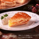 五島軒 パイ 北海道 クリームチーズアップルパイ 函館 人気店 名店 大人 りんご チーズ 贈り物 ギフト 北海道産素材 青森 青森産りんご 焼き菓子バレンタイン(4)