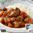 五島軒 カレー レトルト 函館カレー 甘口 200g 甘口 北海道 レトルト食品 お土産 ギフト お取り寄せ プレゼントバレンタイン