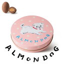 商品情報商品名ALMONDOG ミルクアレルギー成分原材料参照原材料チョコレート(砂糖、ココアパウダー、全粉乳、カカオマス)(国内製造)、アーモンド、砂糖、食用ひまわり油、食塩／乳化剤、レシチン、香料、リン酸三カルシウム、(一部に乳成分・アーモンド・大豆を含む)内容量100g賞味期限製造から210日※お届けする商品の賞味期限は200日～60日の間となります。(商品個々に賞味期限が印字されております)保存方法直射日光、高温多湿を避け、25℃以下で保存してください。発送温度帯夏季 冷蔵便冬季 常温便同梱について■常温商品・冷蔵商品との同梱が可能です。■冷凍の商品を同時にご注文いただく場合は、別途送料が必要です。　※こちらの商品 ＋ 常温の商品 ＝ 一部同梱OK　※こちらの商品 ＋ 冷蔵の商品 ＝ 同梱OK　※こちらの商品 ＋ 冷凍商品 ＝ 同梱不可、冷凍便の送料が別途必要ALMONDOG ミルク 100g 送料無料 DADACA アーモンド チョコレート 北海道 ご当地 お土産 贈り物 アーモンドひとつひとつを丁寧にキャラメルでコーティングし、オリジナルチョコレートで包み込みました。 キャラメルのカリっとした食感がアーモンドの香ばしさを引き立てる、手がとまらないおいしさです。 2