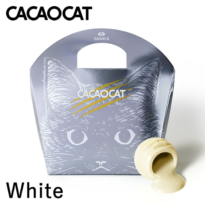 商品情報商品名CACAOCAT ホワイトアレルギー成分原材料参照原材料チョコレート(砂糖、ココアバター、全分粉)(国内製造)、食用やし油、ショートニング、食用精製加工油脂、食用油脂/乳化剤、香料、酸化防止剤(V.E)、レシチン、(一部に乳成分・大豆を含む)内容量5個入賞味期限製造日から200日※お届けする商品の賞味期限は190日〜30日の間となります。（商品個々に賞味期限が印字されております）発送温度帯夏季(5月-10月)冷蔵便 冬季(11月-4月)常温便保存方法直射日光および高温多湿の場所を避け、涼しい場所に保存してください。同梱について■常温商品・冷蔵商品との同梱が可能です。■冷凍の商品を同時にご注文いただく場合は、別途送料が必要です。　※こちらの商品 ＋ 常温の商品 ＝ 同梱OK　※こちらの商品 ＋ 冷蔵の商品 ＝ 同梱OK　※こちらの商品 ＋ 冷凍商品 ＝ 同梱不可、冷凍便の送料が別途必要CACAOCAT ホワイト 5入 チョコレート お土産 手土産 人気DADACA カカオキャット 猫 ねこ ネコバレンタイン 幸せな口どけと本物のカカオの味をあなたに。世界に。 とろけるほどなめらか究極のなめらかさと素材にこだわり抜いた、プレミアムチョコレート。 2