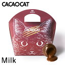 商品情報商品名CACAOCAT ミルクアレルギー成分原材料参照原材料チョコレート(砂糖、ココアバター、全分粉、カカオマス)(国内製造)、食用やし油、ショートニング、食用精製加工油脂、油脂加工食品、食用植物油脂/乳化剤、香料、酸化防止剤(V.E)、レシチン、(一部に乳成分・大豆を含む)内容量5個入賞味期限製造日から200日※お届けする商品の賞味期限は190日〜30日の間となります。（商品個々に賞味期限が印字されております）発送温度帯夏季(5月-10月)冷蔵便 冬季(11月-4月)常温便保存方法直射日光および高温多湿の場所を避け、涼しい場所に保存してください。同梱について【夏季5月～10月（期間は目安となります）】■常温商品・冷蔵商品との同梱が可能です。■冷凍の商品を同時にご注文いただく場合は、別途送料が必要です。　※こちらの商品 ＋ 常温の商品 ＝ 同梱OK　※こちらの商品 ＋ 冷蔵の商品 ＝ 同梱OK　※こちらの商品 ＋ 冷凍商品 ＝ 同梱不可、冷凍便の送料が別途必要　【冬季11月～4月（期間は目安となります）】 ■レターパック便のため、同梱が不可能です。 ■冷凍の商品を同時にご注文いただく場合は、別途送料が必要です。 　※こちらの商品 ＋ 常温の商品 ＝ 不可 　※こちらの商品 ＋ 冷蔵の商品 ＝ 不可 　※こちらの商品 ＋ 冷凍商品 ＝ 同梱不可、冷凍便の送料が別途必要CACAOCAT ミルク 5入 チョコレート お土産 手土産 人気 ダーク ミルク 抹茶 ホワイト ストロベリー カカオ DADACA カカオキャット 猫 ねこ ネコ 一口サイズバレンタイン 幸せな口どけと本物のカカオの味をあなたに。世界に。 とろけるほどなめらか究極のなめらかさと素材にこだわり抜いた、プレミアムチョコレート。 2