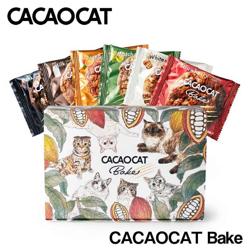 チョコレート（猫好き向き） CACAOCAT Bake ミックス 6個入り チョコレート お土産 手土産 人気 ダーク ミルク 抹茶 ホワイト ストロベリー バナナ オレンジ ウォールナッツ DADACA カカオキャット 猫 ねこ ネコ 一口サイズ 北海道バレンタイン