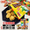 北海道限定 歌舞伎揚 帆立醤油味 85g 送料無料 北海道 限定 天乃屋 お菓子 おやつ かぶきあげ ご当地 お土産 ギフト プレゼント 贈り物