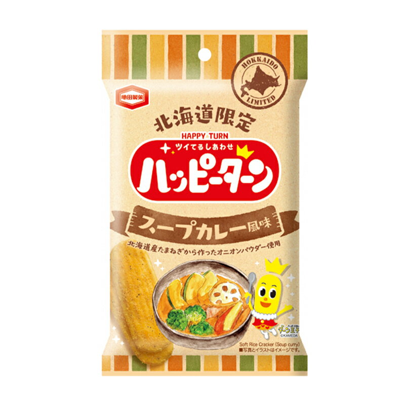 ハッピーターン スープカレー味 34g 