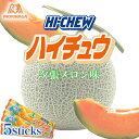 森永製菓 ハイチュウ 夕張メロン味 5本 北海道 地域限定 メロン果汁 お土産 手土産 贈り物 ギフトバレンタイン