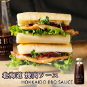 NFS 北海道焼肉ソース 200g 送料無料 ノースファームストック BBQ ソース タレ 焼肉 玉ねぎ 生姜 ご当地 お土産 ギフト プレゼント