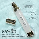 RAW 艶 ロア 生プラセンタ 美容液 30ml 送料無料 レターパック 化粧品 北海道 美容 潤い ツヤ プラセンタ スキンケア 誕生日 プレゼント ギフト ...