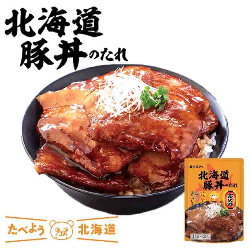 北海道アイ 豚丼のたれ 36g×3(袋タイプ)【3個セット】送料無料 レターパック 久原醤油 北海道 タレ 豚丼 専用 万能 BBQ 焼肉 簡単 便利 お弁当 人気 ご家庭で お土産 ギフト