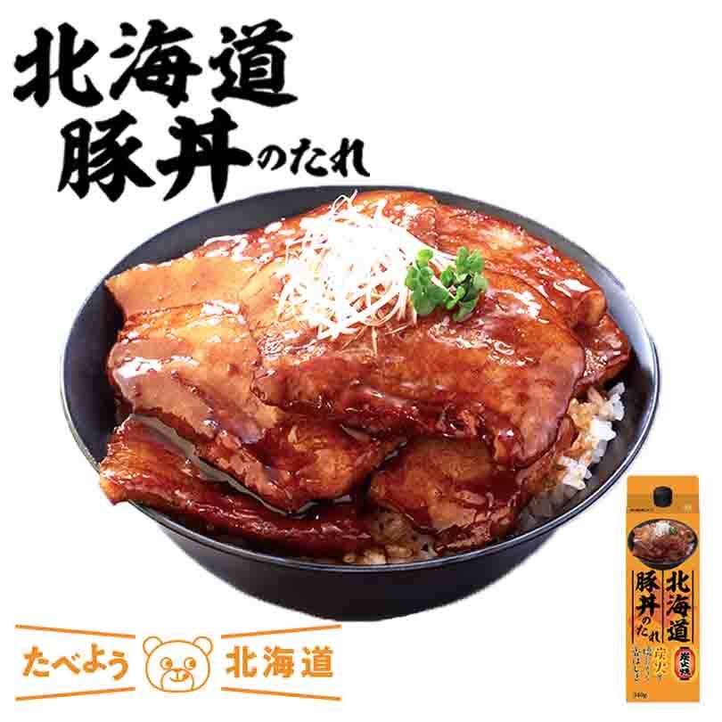 北海道アイ 豚丼のたれ 340g(ボトルタイプ)【2個セット】送料無料 レターパック 久原醤油 北海道 タレ 豚丼 ボトルタイプ 専用 万能 BBQ 焼肉 簡単 便利 お弁当 人気 ご家庭で お土産 ギフト