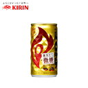 キリン ファイア 挽きたて微糖 185g 缶【30本 1ケース】 送料無料 缶 コーヒー プレゼント ギフト 贈り物 まとめ買い