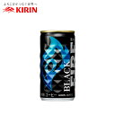 キリン ファイア ブラック 185g 缶【30本 1ケース】 送料無料 缶 コーヒー プレゼント ギフト 贈り物 まとめ買い