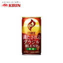 キリン ファイア 満たされる ブラジルブレンド 微糖 185g 缶【30本入 1ケース】 送料無料 缶 コーヒー プレゼント ギフト 贈り物 まとめ買い