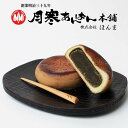 商品情報商品名月寒あんぱん 抹茶あんアレルギー成分原材料参照原材料抹茶あん（白いんげん豆（北海道産）、砂糖、水飴、抹茶パウダー、緑茶葉）、小麦粉、砂糖、鶏卵、水飴、蜂蜜、抹茶／膨張剤賞味期限製造日より90日保存方法直射日光、高温多湿を避け、保存してください。発送温度帯通年　常温便同梱について■常温商品・冷蔵商品との同梱が可能です。■冷凍の商品を同時にご注文いただく場合は、別途送料が必要です。　※こちらの商品 ＋ 常温の商品 ＝ 同梱OK　※こちらの商品 ＋ 冷蔵の商品 ＝ 同梱OK　※こちらの商品 ＋ 冷凍商品 ＝ 同梱不可、冷凍便の送料が別途必要　月寒あんぱん本舗 月寒あんぱん 抹茶あん 3個セット 送料無料 月寒 北海道 あんぱん あんこ 抹茶 抹茶あん お土産 プレゼント ご当地 いずれも「ほんま自信の味わい」です。 生地と白あんの両方に抹茶煉り込みました。ほんのり感じられる渋みが後引く美味しさで、緑茶やミルクによく合う香り豊かな味わいです。 2