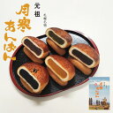 月寒あんぱん本舗 詰合せセット 12個入 送料無料 ほんま こしあん 南瓜あん 黒糖あん 黒胡麻あん 抹茶あん パン おやつ 北海道 ご当地 お土産 ギフト プ...