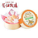 花畑牧場 生キャラメル 北海道メロン 8粒 送料無料 北海道産 スイーツ 手造り とろける プレゼント 贈り物 お土産 手土産 ギフト 夕張メロン メロン果汁 バレンタイン ホワイトデー 母の日 父の日