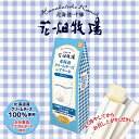 花畑牧場 北海道クリームチーズレアケーキ プレーン 10本入 送料無料 北海道産 クリームチーズ ケーキ おやつ ご当地 お土産 ギフト プレゼント 贈り物