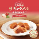 花畑牧場 生キャラメル ドライ いちご 64g 送料無料 送料込み 北海道 キャラメル スイーツ おやつ お菓子 ご当地 お土産 ギフト プレゼント 贈り物