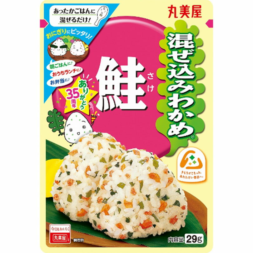 丸美屋 混ぜ込みわかめシリーズ 鮭 29g 10袋セット 送料無料 白米 おかず ふりかけ おにぎり ワカメ わかめ 鮭 さけ 絶品 オススメ ギフト プレゼント 贈り物 バレンタイン