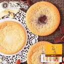蔵生 アーモンド 4枚入 送料無料 The San 蔵人 ロバ菓子司 北海道 旭川 生チョコ 生サブレ サブレ しっとり なめらか マイルド お菓子 おやつ お...