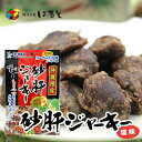 砂肝ジャーキー あらびきコショウ味 50g 送料無料 沖縄 ユーちゅん珍味 お土産 おつまみ 沖縄の塩 ご当地 ギフト プレゼント