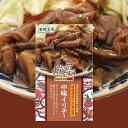 島つまみ 中味イリチー (120g) 送料無料 送料込み 沖縄 お土産 土産 グルメ 中身 イリチー モツ ブタ 豚 ぶた プレゼント ギフト 贈り物 お取り寄せ 人気 定番 ご当地グルメ 沖縄名物 沖縄料理 つまみ おつまみ 食品