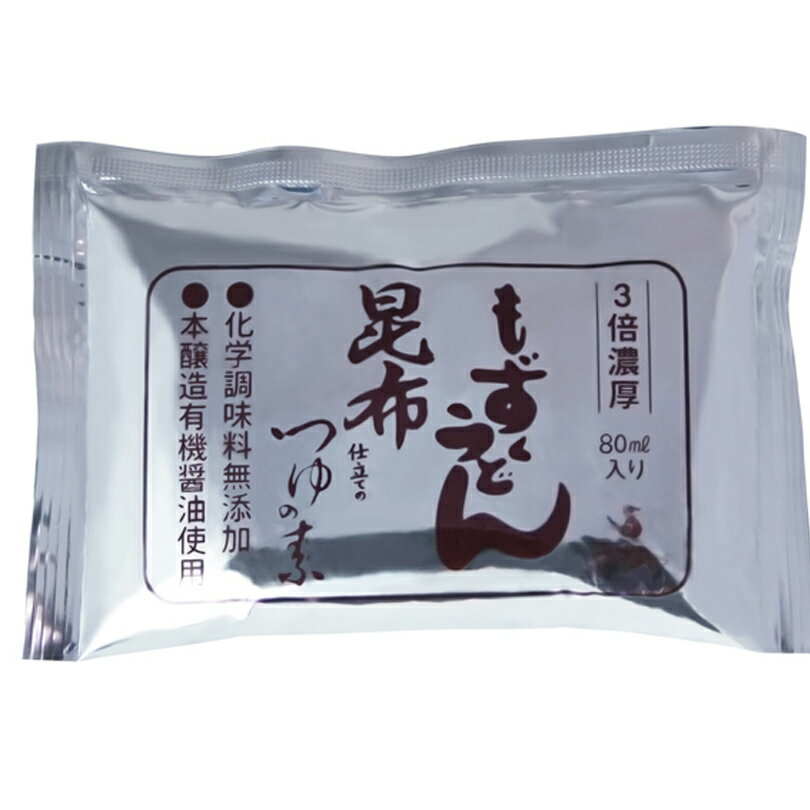 昆布仕立てのつゆの素 80ml 送料無料 3倍濃縮 セイワ食品 沖縄 そば うどん ご当地 ギフト お土産