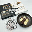 KCC 北海道ブラック&ホワイトチョコ 各20個入 送料無料 北海道 千歳 チョコレート ミルククリーム入り お土産 ご当地 ギフト プレゼント 贈り物 バレン...