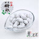 山樹氷 ハッカ樹氷 化粧箱 2袋入 送料無料 北海道 北海道銘菓 北見 ハッカ 甘納豆 お土産 贈り物 プレゼント ご当地