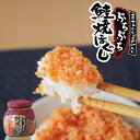オルソン ぷちぷち鮭焼ほぐし 58g 送料無料 北海道 ししゃも卵入り お惣菜 ご飯のお供 ご当地 お土産 ギフト プレゼント
