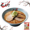 藤原製麺 梅光軒 醤油味 三方麺 1人前入 送料無料 熟成乾燥麺 北海道 旭川市 しょうゆラーメン ご当地 お土産 ギフト プレゼント 贈り物(4)