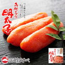 函館タナベ 明太子 120g 送料無料 北海道産 函館 冷凍 熟成 一本物 別格 希少 海鮮 ご飯のお供 高級 真昆布だし ギフト プレゼント お土産 人気