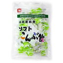 北海道銘菓 ソフトこんぶ飴 130g 送料無料 北海道 函館 南茅部産 昆布 ご当地 お土産 ギフト プレゼント 贈り物