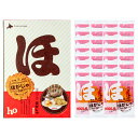 北海道フリッターおせん ほがじゃ 2枚×16袋入 送料無料 北海道 じゃがいも ほたて お菓子 おつまみ ご当地 お土産 ギフト プレゼント 贈り物