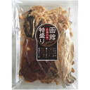 函館特盛り(5種)240g 乾物 贅沢 お得 人気 お土産 ギフト プレゼントバレンタイン