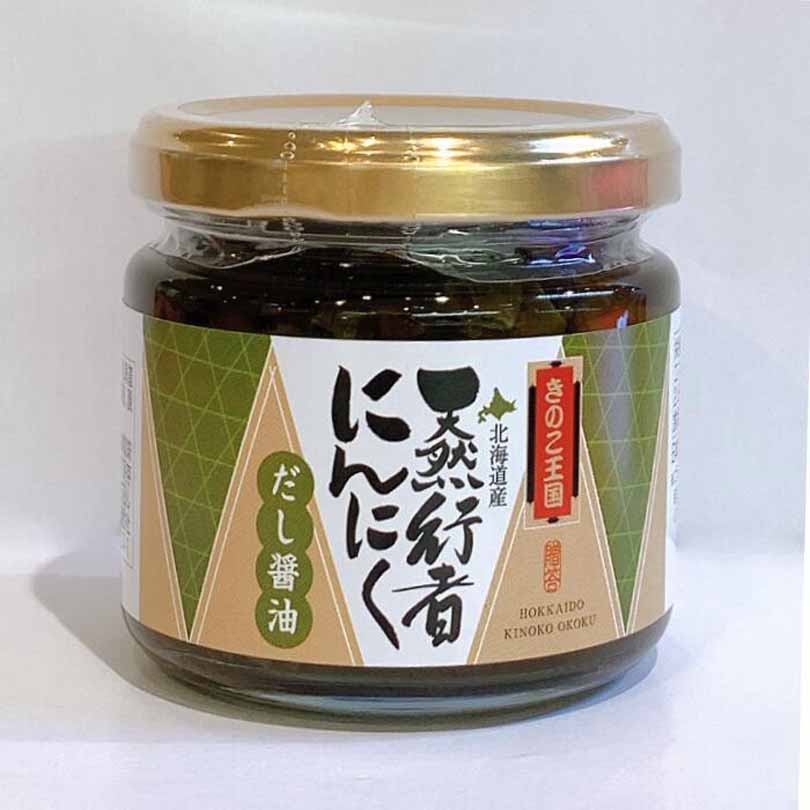 北海道きのこ王国 行者にんにくだし醤油 130g 送料無料 ご飯のお供に お惣菜 贈り物 プレゼント お土産