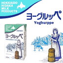 北海道日高乳業 ヨーグルッペ 1L 送料無料 牛乳 乳製品 ヨーグルト お土産 プレゼント ギフト 日高 乳製品乳酸菌飲料