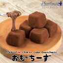 わらく堂 おもっちーず ショコラ 6個 送料無料 ひんやり スイーツ ギフト チーズケーキランキング1位 チーズケーキ 餅 多数メディア紹介 スイーツ北海道知事...