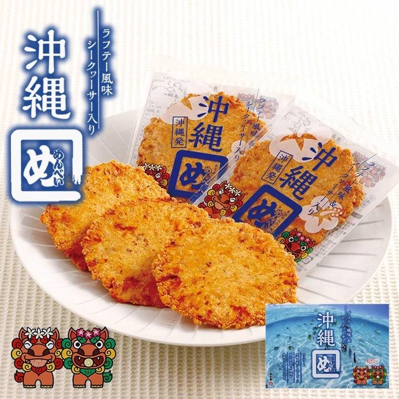 めんべい(2枚×8袋入)沖縄土産 ラフテー風味&シークヮーサー入り 送料無料 送料込み 沖縄 お土産 ご当地 限定 めんべい せんべい おつまみ お土産 プレゼ...