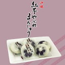 沖縄お土産 紅芋やぶれまんじゅう 12個入 送料無料 沖縄 お土産 スイーツ 紅芋餡 饅頭 お菓子 紅芋 プレゼント ギフト 贈り物 お取り寄せ ご当地 りゅうほう