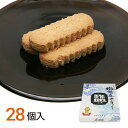 塩胡麻ちんすこう (28個入) 送料無料 ぬちまーす 御菓子御殿 沖縄お土産 土産 グルメ お菓子 スイーツ 焼き菓子 ちんすこう 和菓子 プレゼント ギフト