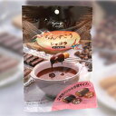 ちんすこうショコラ ダーク&ミルク 5個入 ファッションキャンディ 送料無料 沖縄 お土産 お菓子 スイーツ プレゼント ギフト チョコレート ミルク ダーク ...