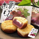 紅芋ケーキ おもろ 3個入 送料無料 ファッションキャンディ 紅芋 沖縄お土産 お菓子 パイ お取り寄せ 焼菓子 スイーツ 個包装