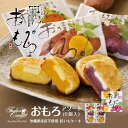 おもろアソート 6個入 送料無料 ファッションキャンディ 紅芋 たんかん 黄金芋 沖縄お土産 お菓子 パイ お取り寄せ 焼菓子 スイーツ 個包装