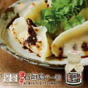 激辛 石垣島ラー油 100g送料無料 送料込み 沖縄お土産 沖縄 お土産 土産 グルメ 沖縄土産 石垣 ラー油 石垣の塩 黒糖 プレゼント ギフト お取り寄せ ...